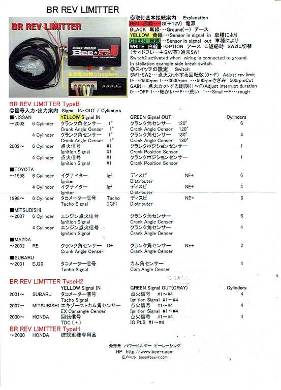 bee r rev limiter wiring diagram