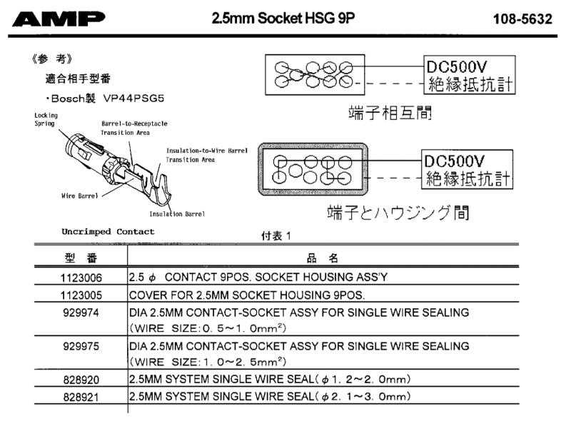 vp44 wiring diagram